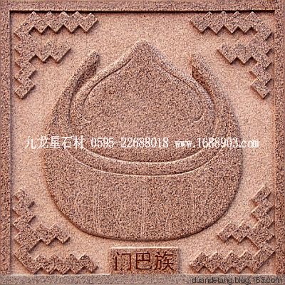 少數(shù)民族標志浮雕 - 石雕佛像  - 石雕佛像